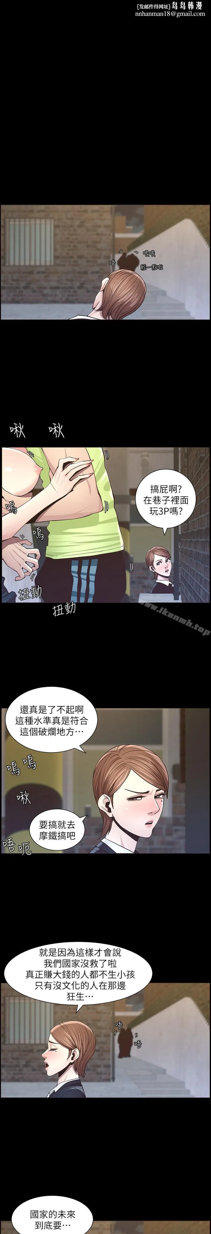 姊妹与继父 - 第42话-敏希保护妍希的原因 - page 1