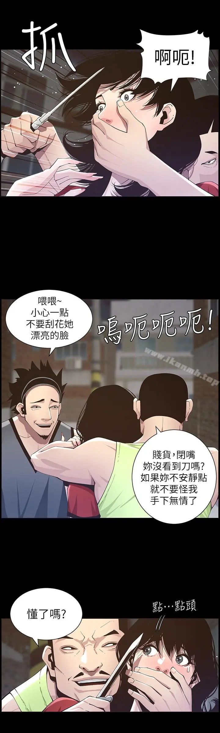 姊妹与继父 - 第42话-敏希保护妍希的原因 - page 7