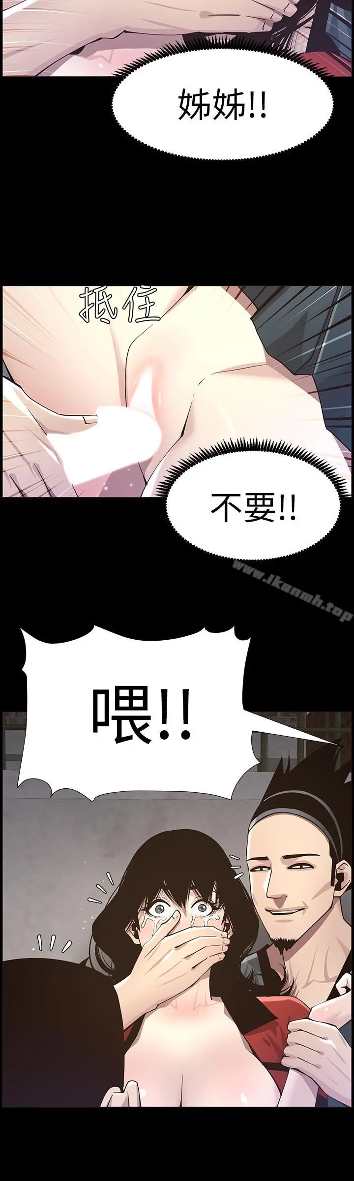 姊妹与继父 - 第42话-敏希保护妍希的原因 - page 23