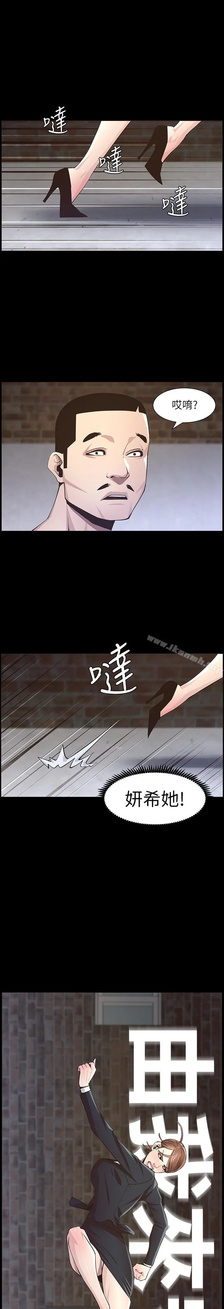 姊妹与继父 - 第42话-敏希保护妍希的原因 - page 25