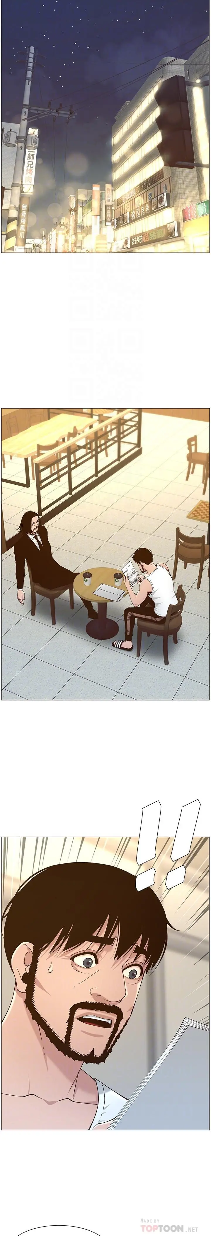 姊妹与继父 - 第113话-直到最后都说不出口的心意 - page 6