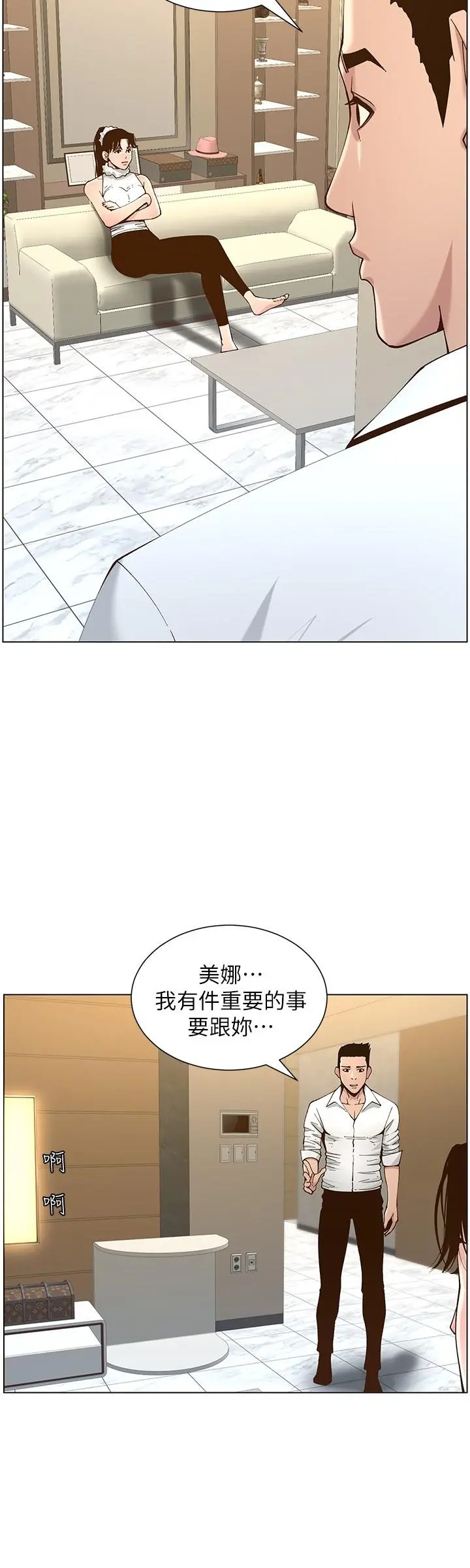 姊妹与继父 - 第113话-直到最后都说不出口的心意 - page 20
