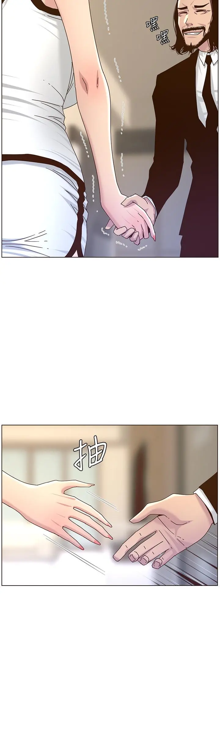 姊妹与继父 - 第67话-春德干净利落的大变身 - page 7