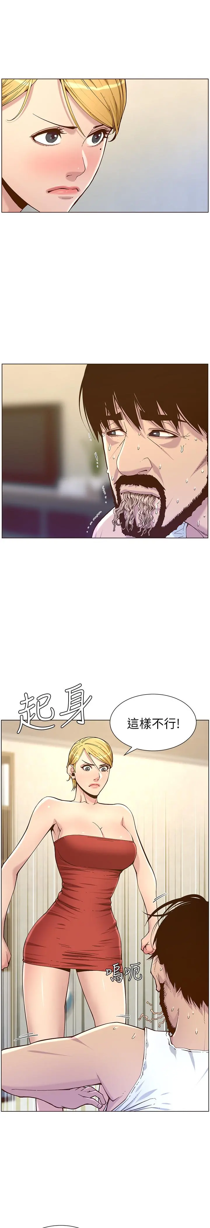 姊妹与继父 - 第67话-春德干净利落的大变身 - page 20