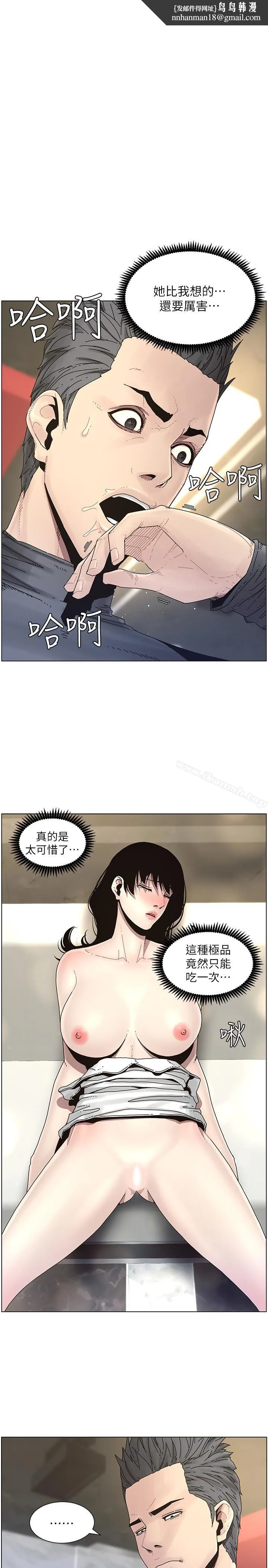 姊妹与继父 - 第31话-其实妍希也是想要的? - page 1