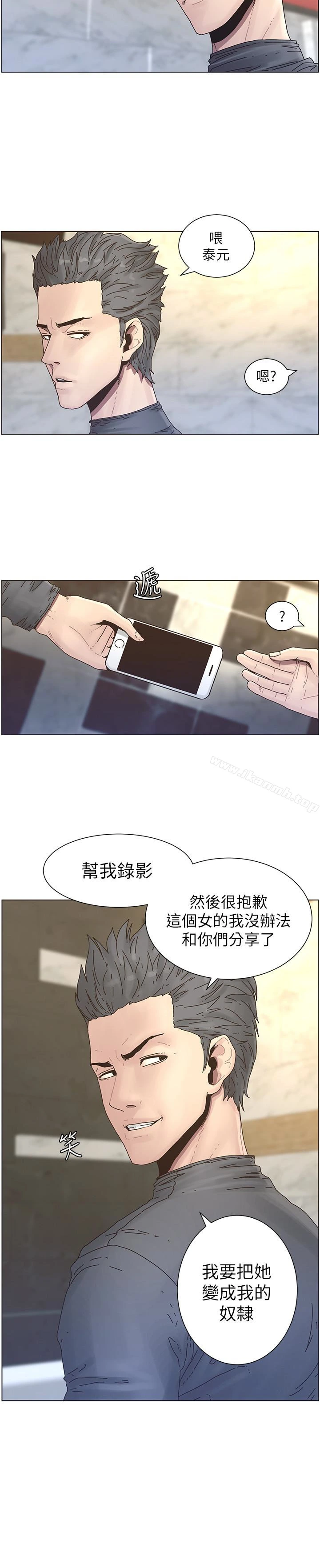 姊妹与继父 - 第31话-其实妍希也是想要的? - page 2