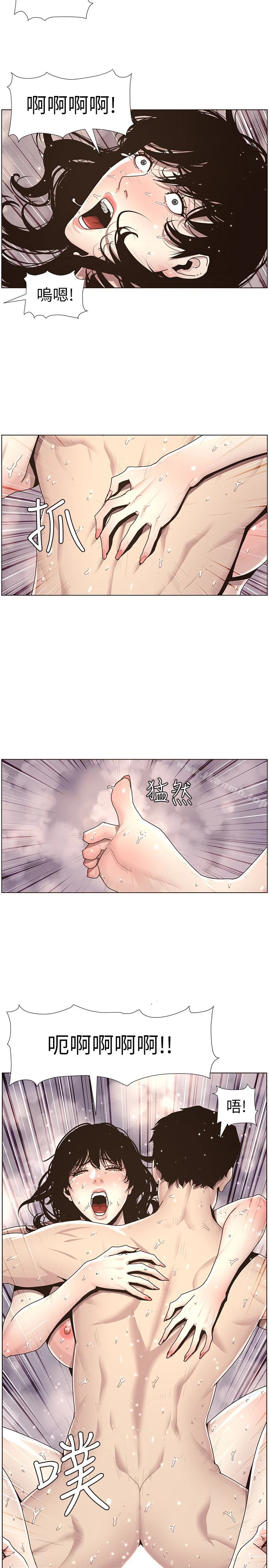 姊妹与继父 - 第31话-其实妍希也是想要的? - page 12