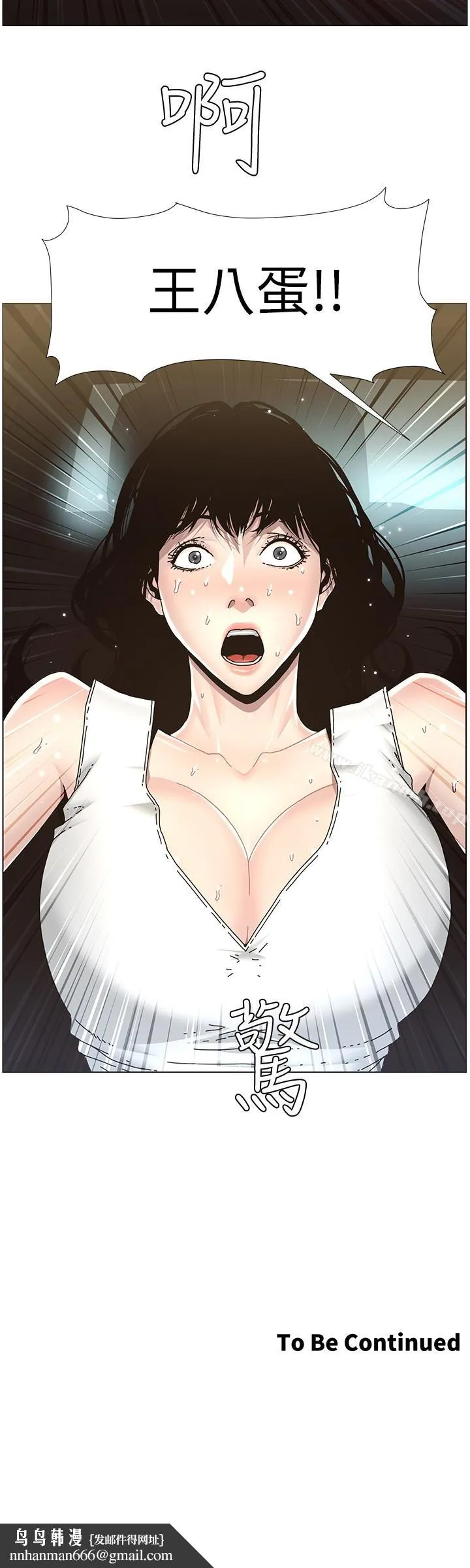 姊妹与继父 - 第31话-其实妍希也是想要的? - page 22