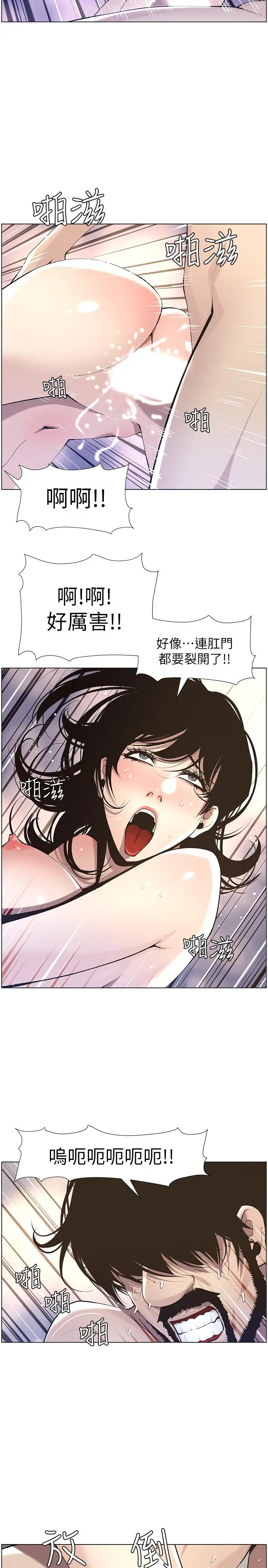 姊妹与继父 - 第53话-难道我酒后失态了 - page 15