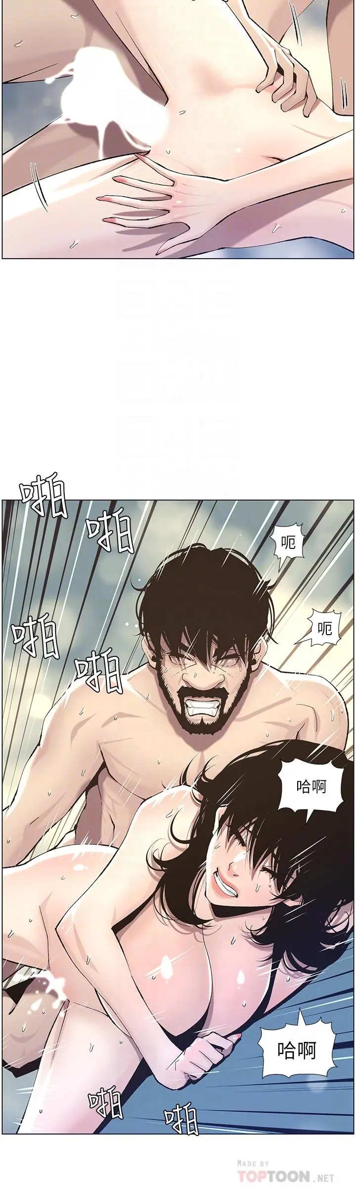 姊妹与继父 - 第53话-难道我酒后失态了 - page 16