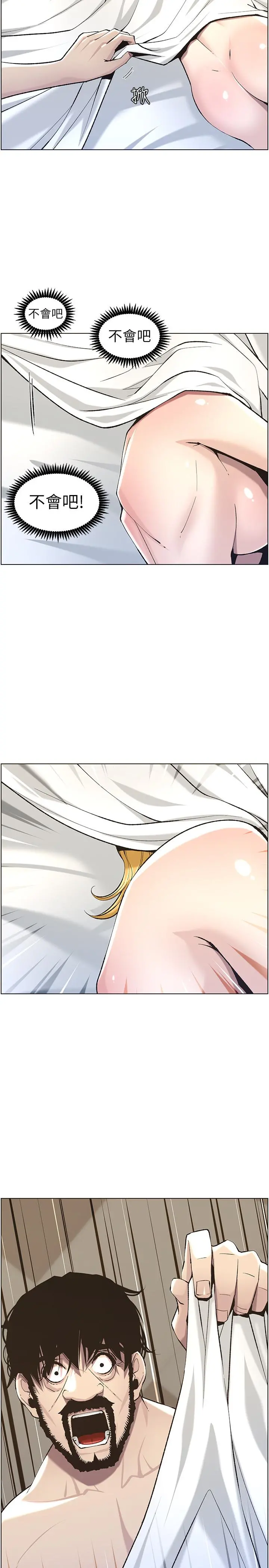 姊妹与继父 - 第53话-难道我酒后失态了 - page 26