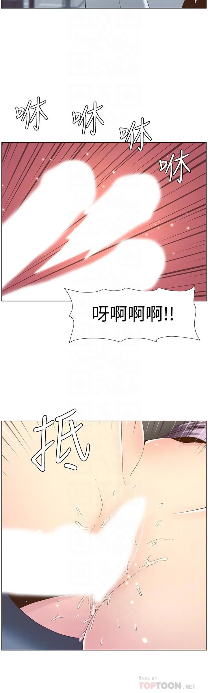 姊妹与继父 - 第107话-妍希，我要进去咯 - page 8