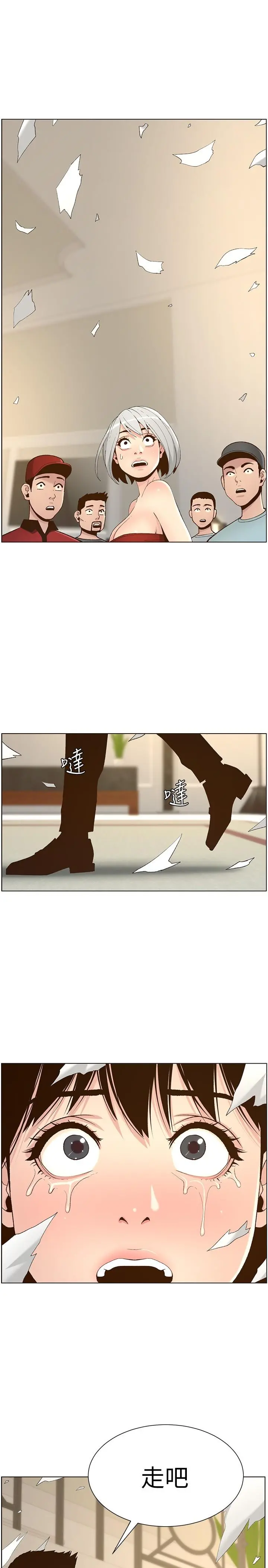 姊妹与继父 - 第107话-妍希，我要进去咯 - page 29