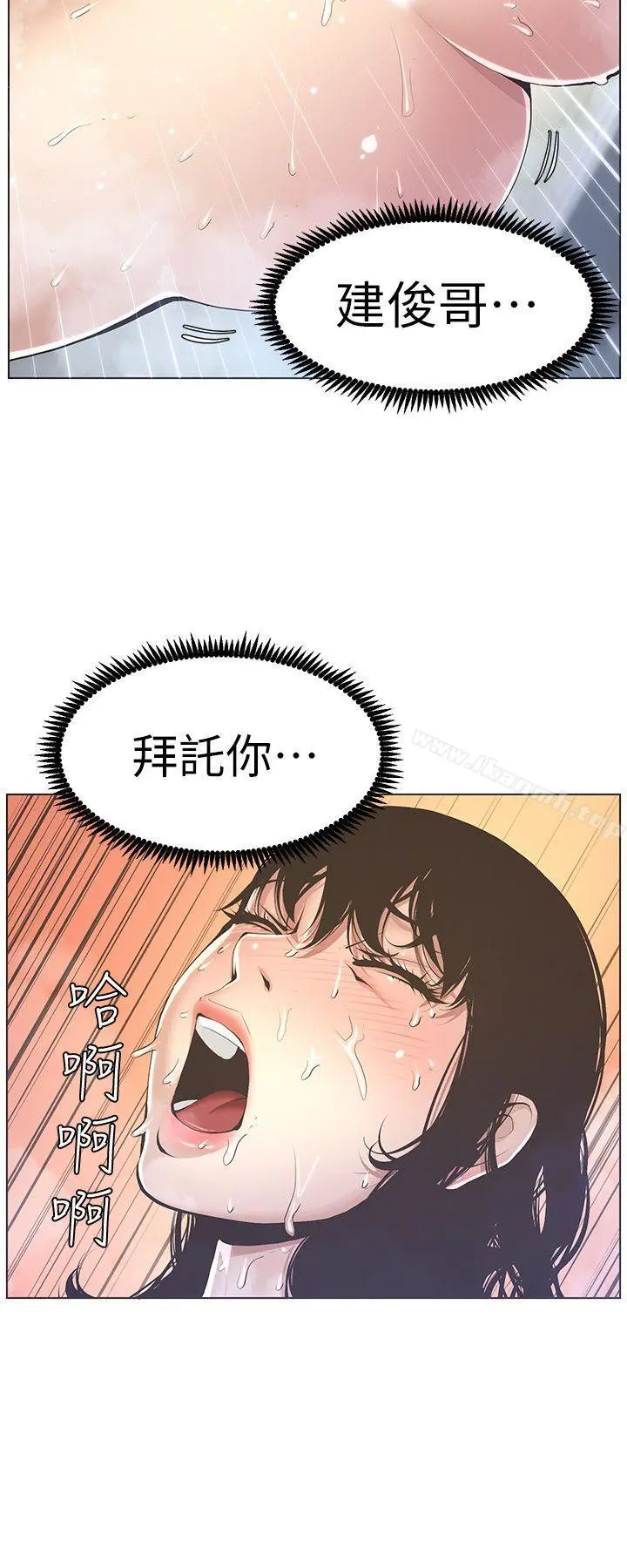 姊妹与继父 - 第2话-偷窥女儿的继父 - page 8