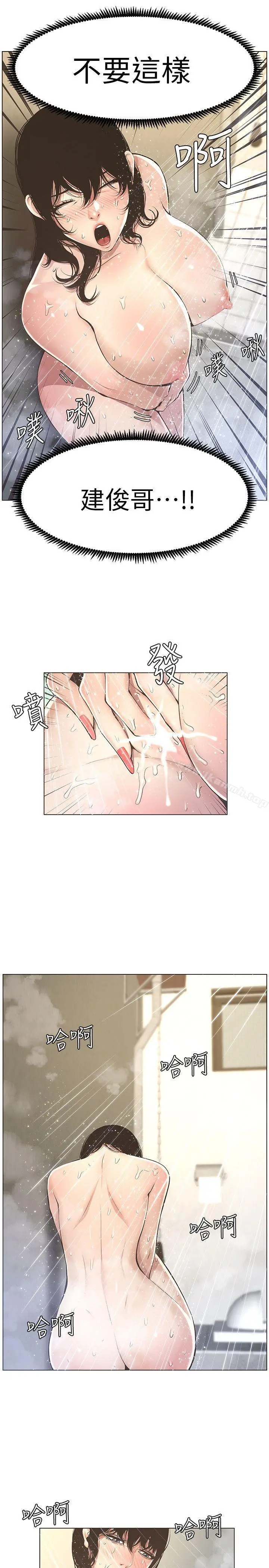 姊妹与继父 - 第2话-偷窥女儿的继父 - page 9