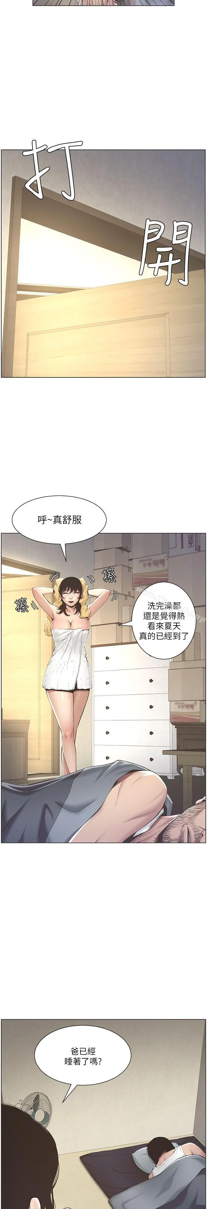 姊妹与继父 - 第2话-偷窥女儿的继父 - page 11