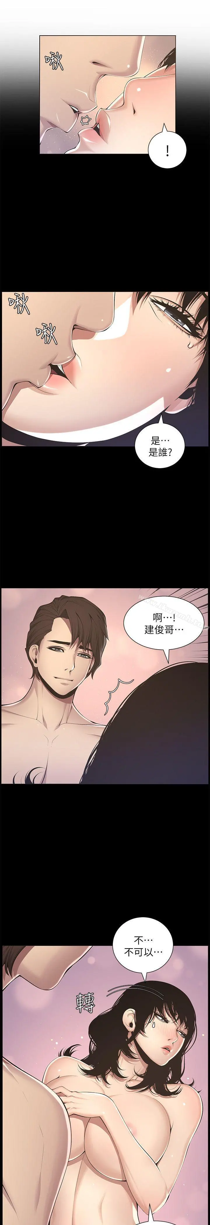 姊妹与继父 - 第2话-偷窥女儿的继父 - page 17
