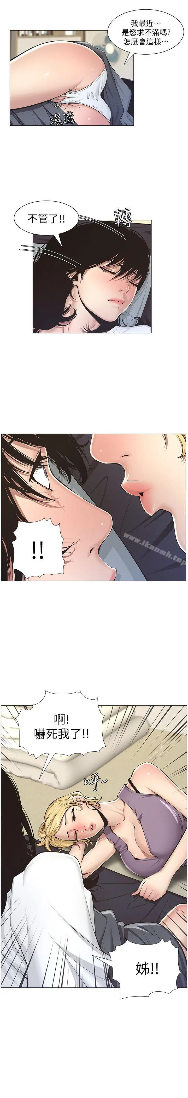 姊妹与继父 - 第2话-偷窥女儿的继父 - page 22