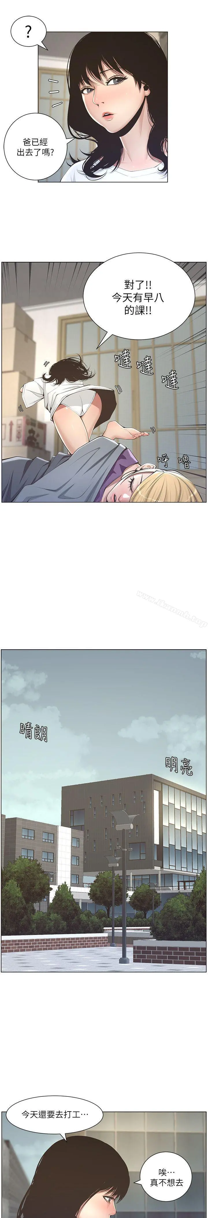 姊妹与继父 - 第2话-偷窥女儿的继父 - page 25