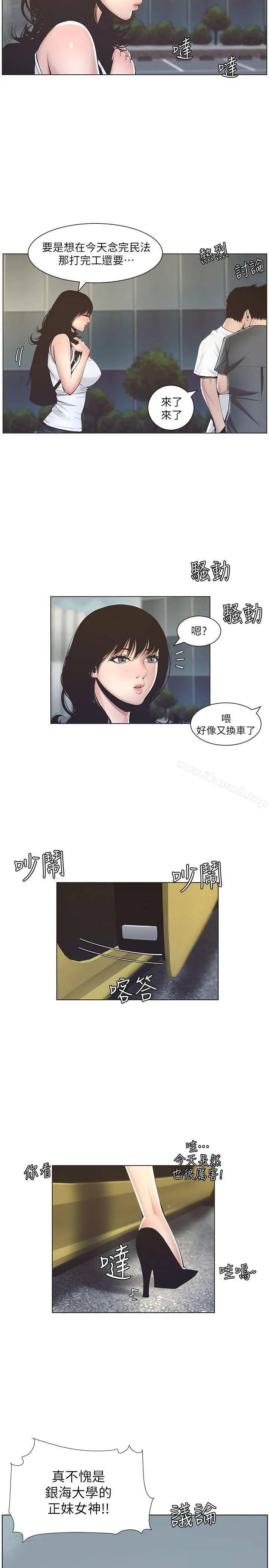 姊妹与继父 - 第2话-偷窥女儿的继父 - page 26