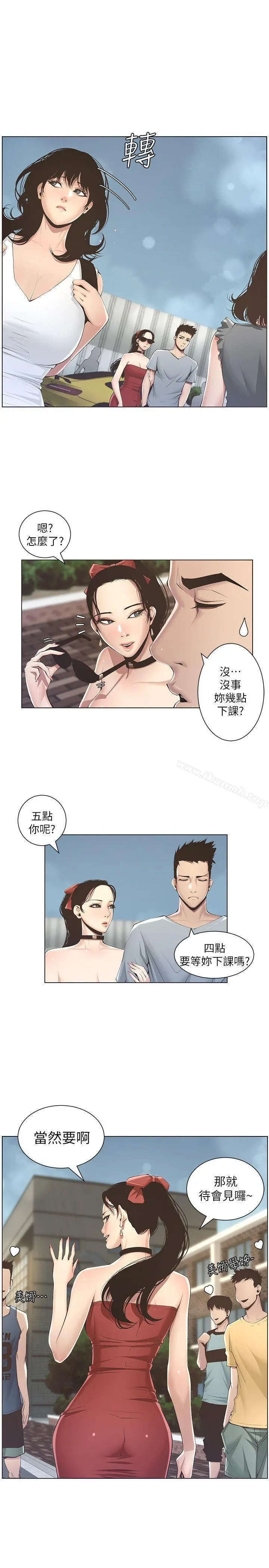 姊妹与继父 - 第2话-偷窥女儿的继父 - page 29