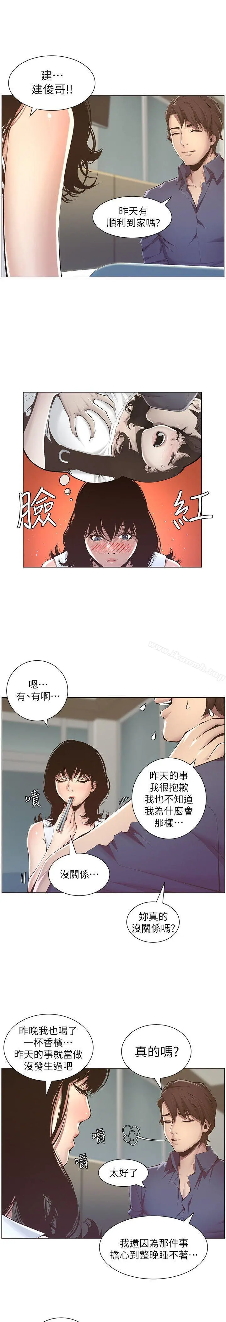 姊妹与继父 - 第2话-偷窥女儿的继父 - page 33
