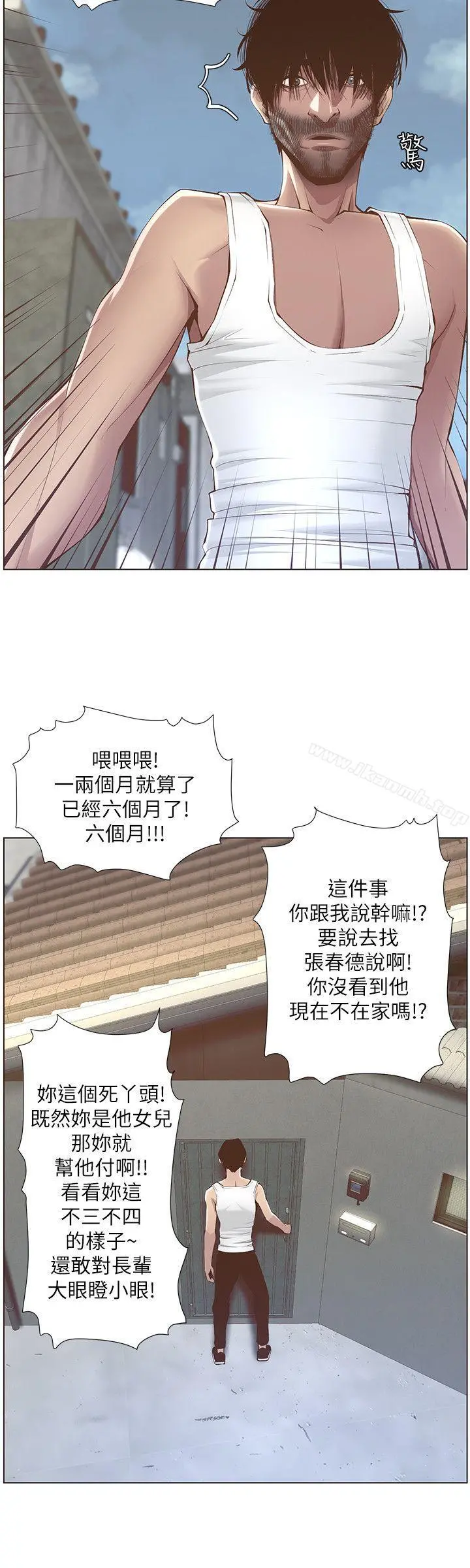 姊妹与继父 - 第2话-偷窥女儿的继父 - page 36
