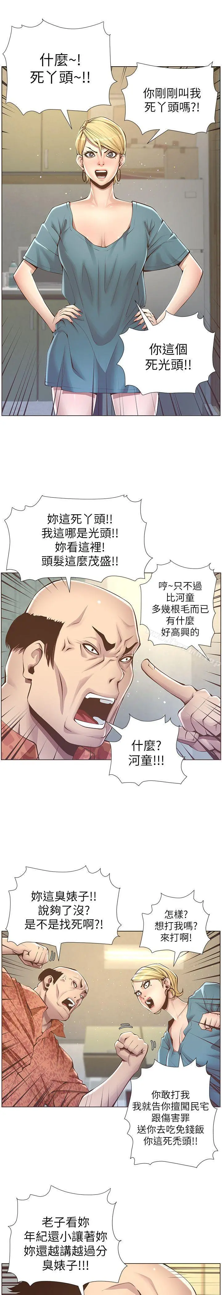 姊妹与继父 - 第2话-偷窥女儿的继父 - page 37