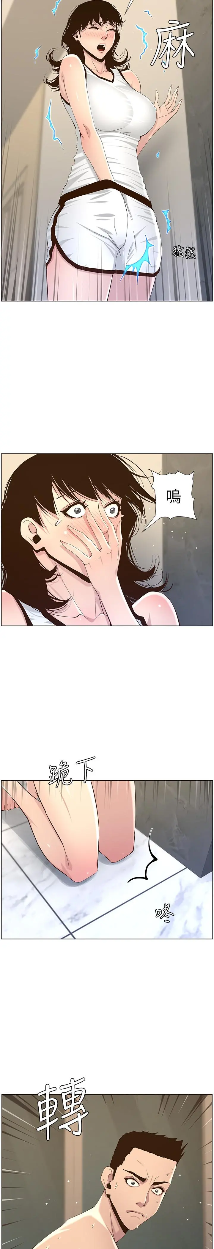 姊妹与继父 - 第79话-享受偷窥乐趣的妍希 - page 19