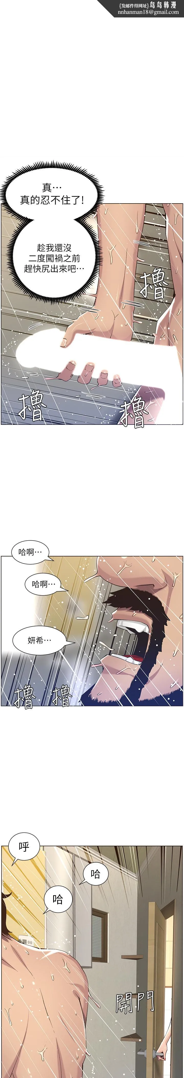 姊妹与继父 - 第58话-我来.帮你洗澡 - page 1
