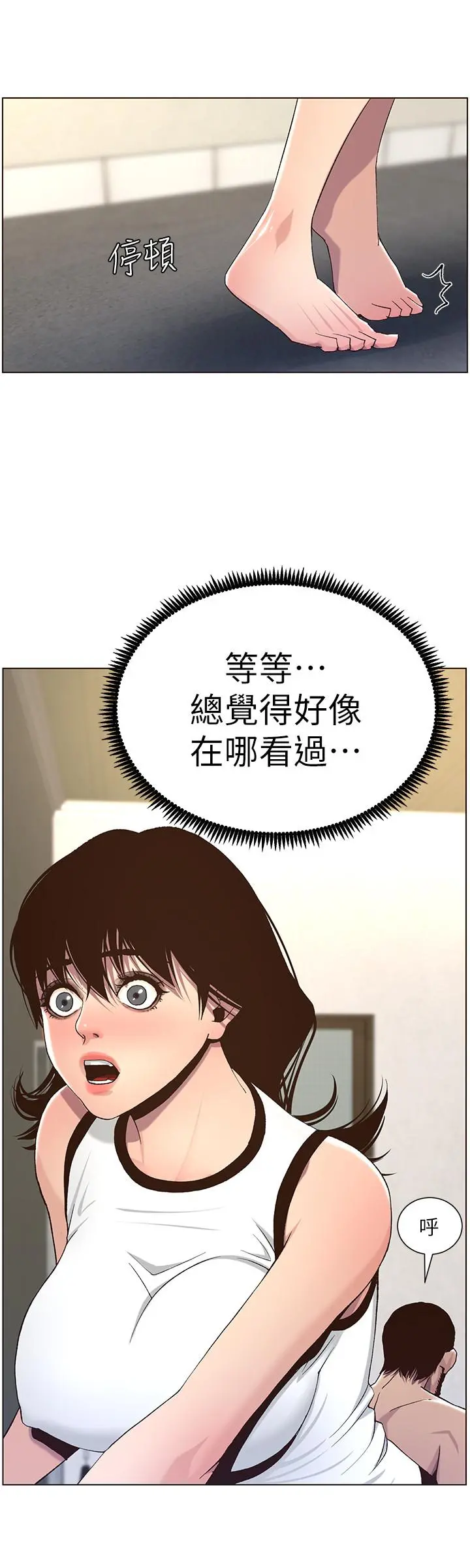 姊妹与继父 - 第58话-我来.帮你洗澡 - page 11