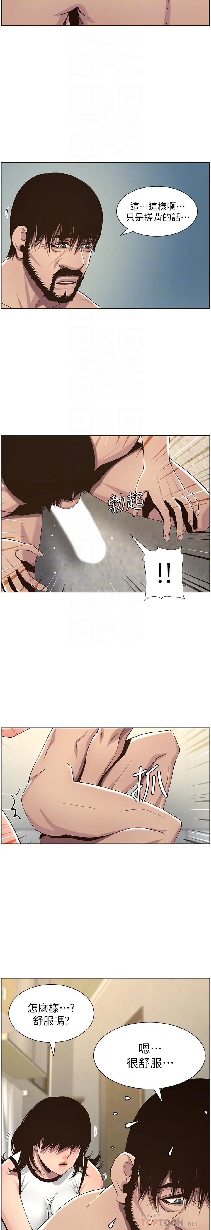 姊妹与继父 - 第58话-我来.帮你洗澡 - page 14