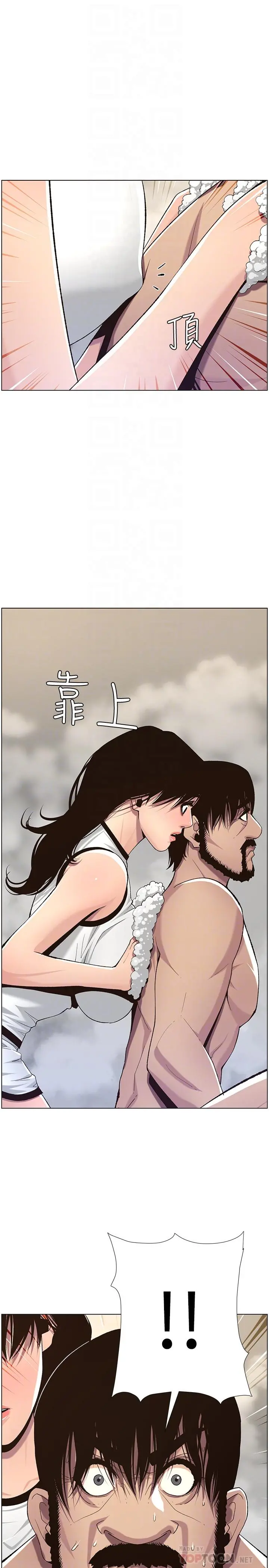 姊妹与继父 - 第58话-我来.帮你洗澡 - page 18