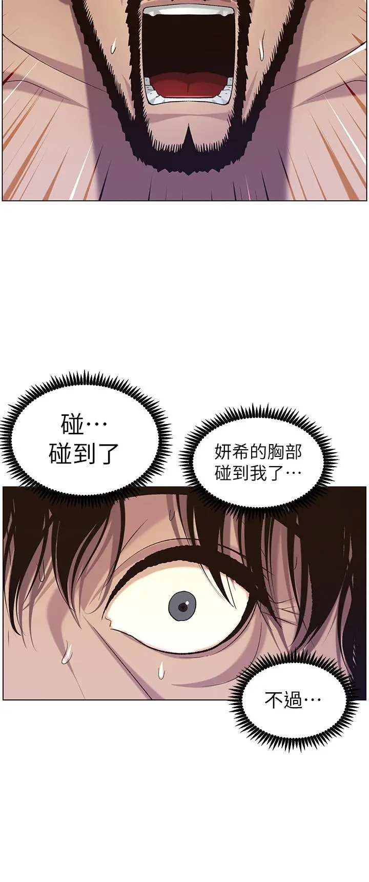 姊妹与继父 - 第58话-我来.帮你洗澡 - page 19