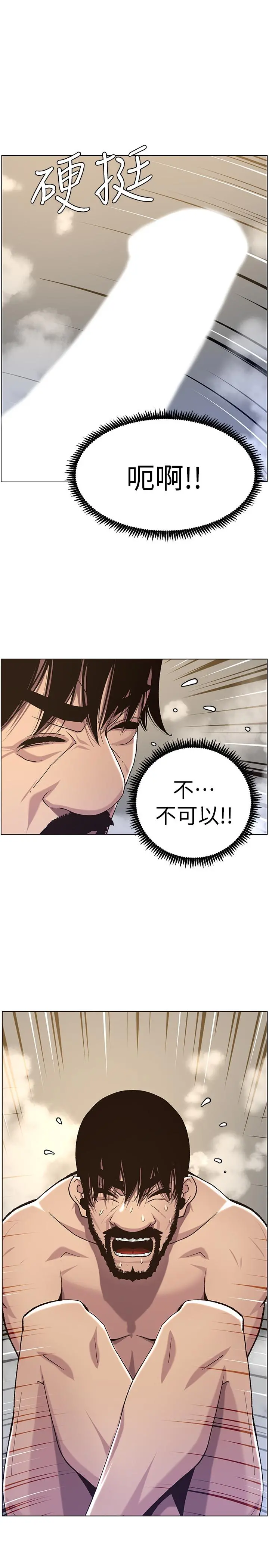 姊妹与继父 - 第58话-我来.帮你洗澡 - page 25