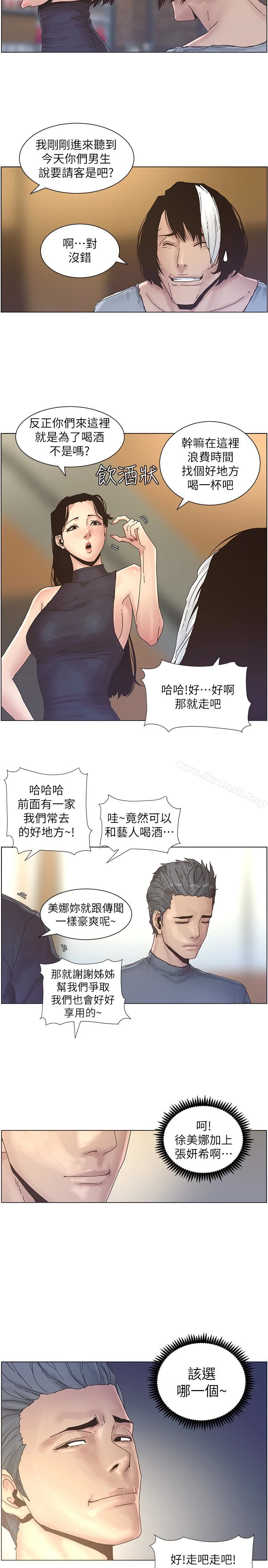 姊妹与继父 - 第28话-要先从谁开始呢…? - page 4