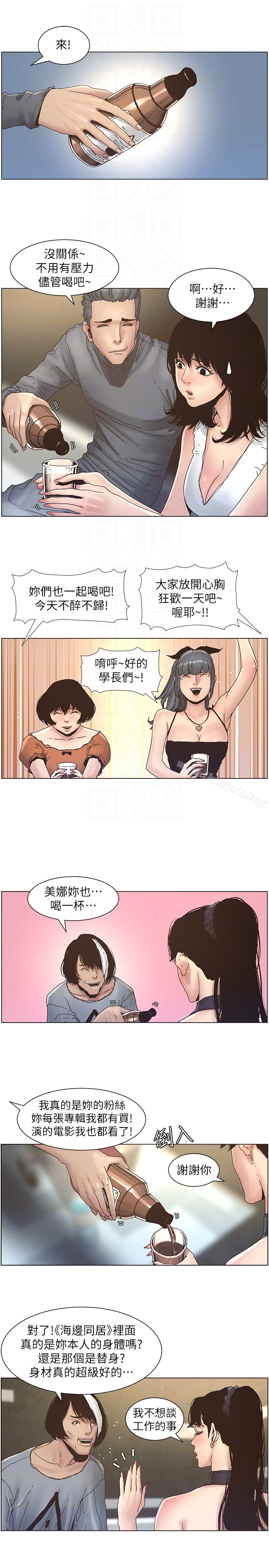姊妹与继父 - 第28话-要先从谁开始呢…? - page 7