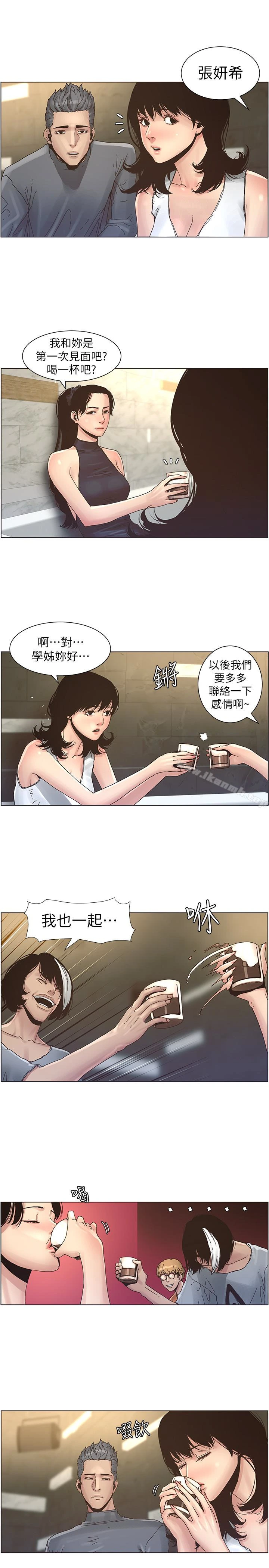 姊妹与继父 - 第28话-要先从谁开始呢…? - page 8