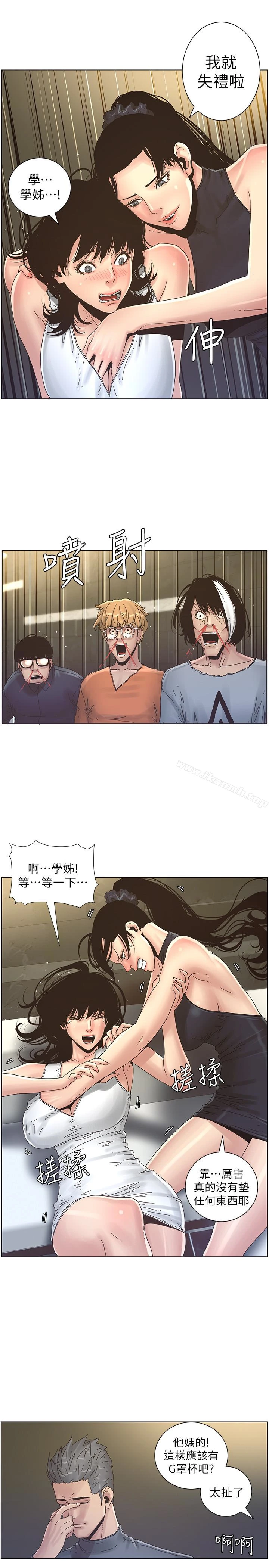 姊妹与继父 - 第28话-要先从谁开始呢…? - page 12
