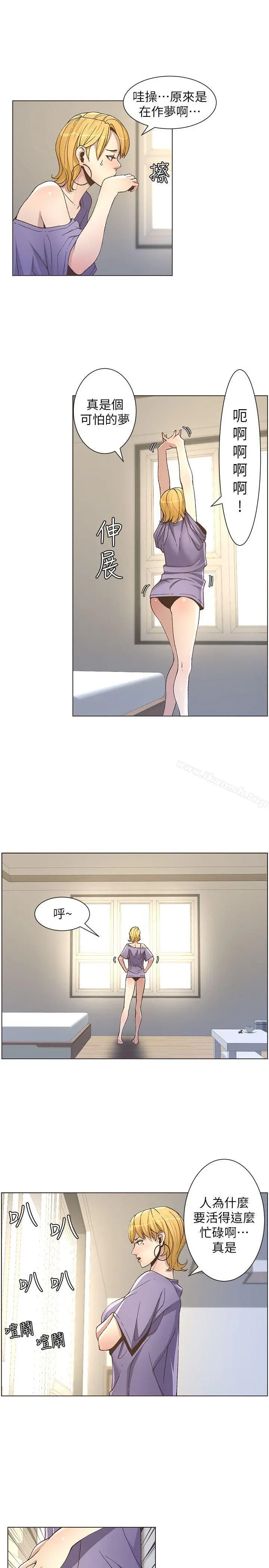 姊妹与继父 - 第17话-安慰主人的方法 - page 3