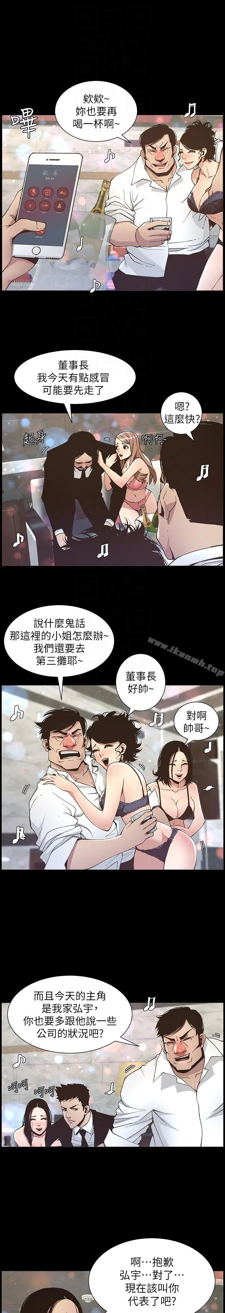 姊妹与继父 - 第17话-安慰主人的方法 - page 7