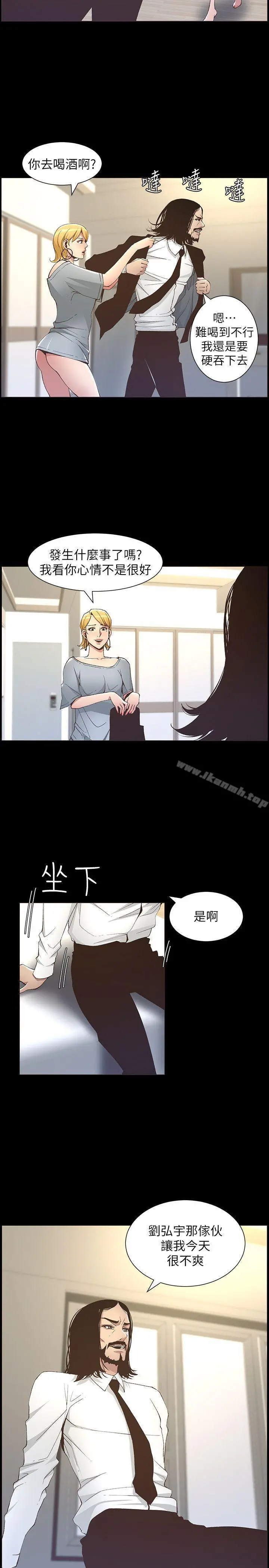 姊妹与继父 - 第17话-安慰主人的方法 - page 12