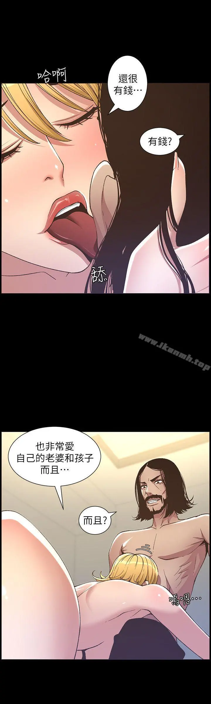 姊妹与继父 - 第17话-安慰主人的方法 - page 18