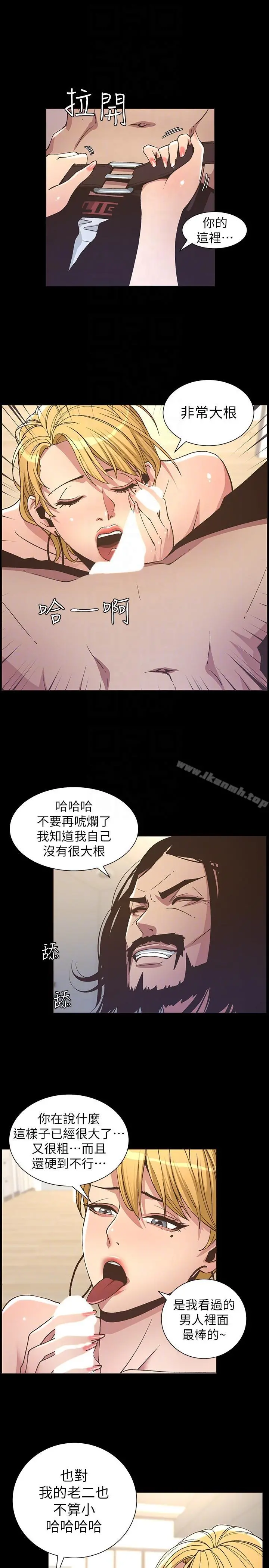 姊妹与继父 - 第17话-安慰主人的方法 - page 19