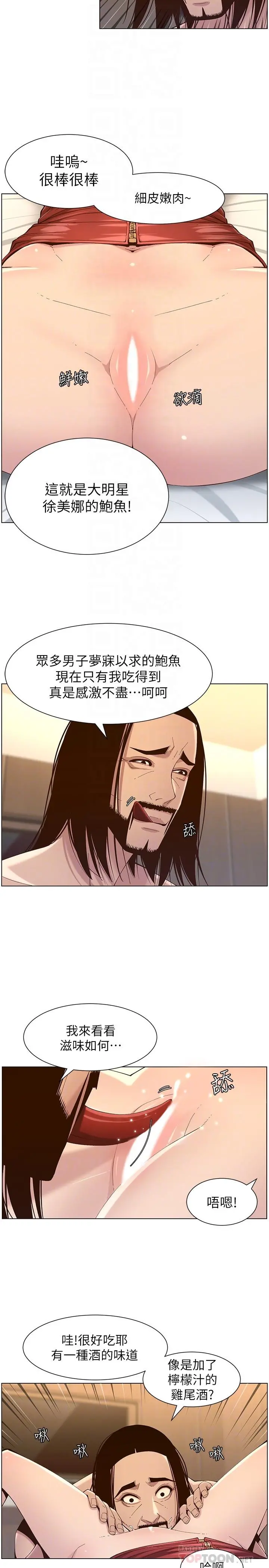 姊妹与继父 - 第115话-再用力一点 - page 6