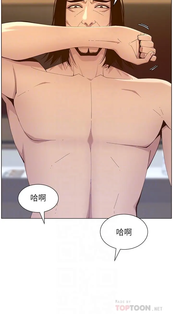 姊妹与继父 - 第115话-再用力一点 - page 8