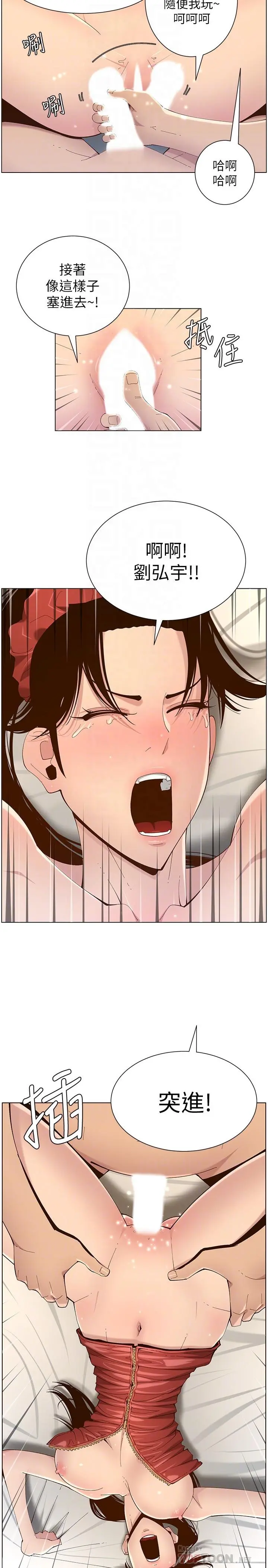 姊妹与继父 - 第115话-再用力一点 - page 10