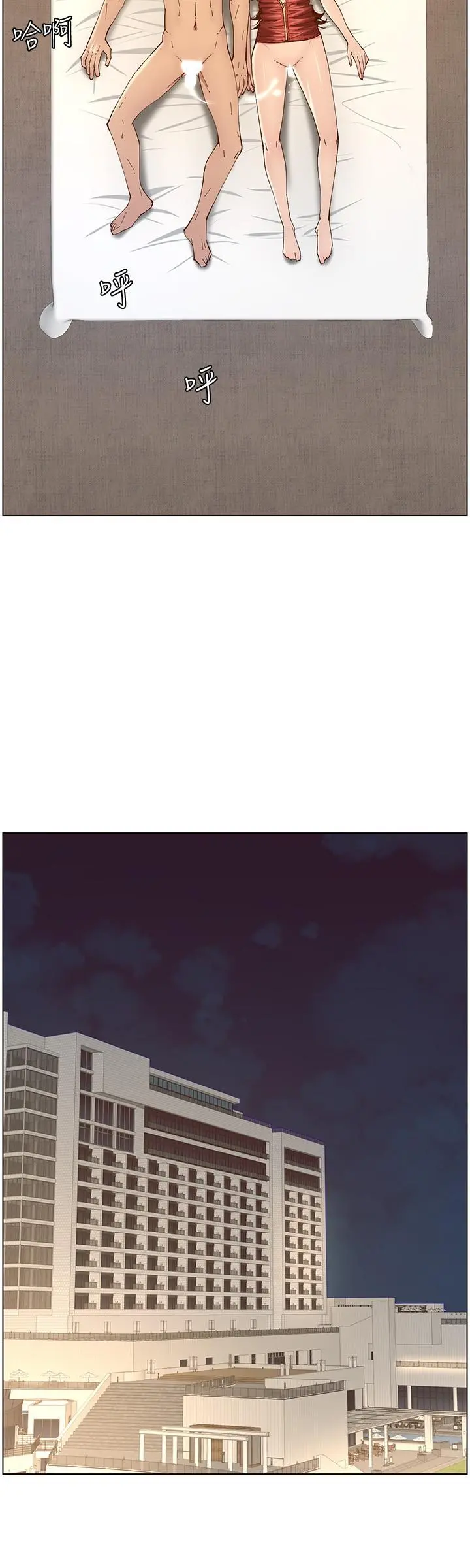 姊妹与继父 - 第115话-再用力一点 - page 24
