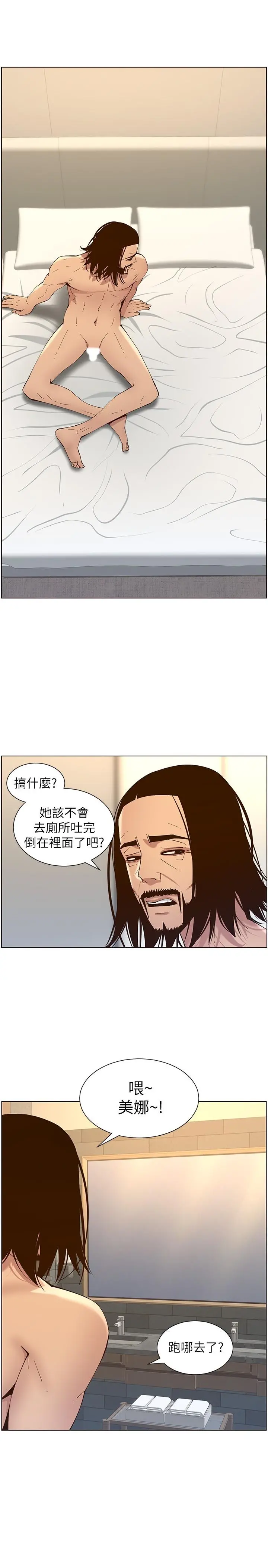 姊妹与继父 - 第115话-再用力一点 - page 26