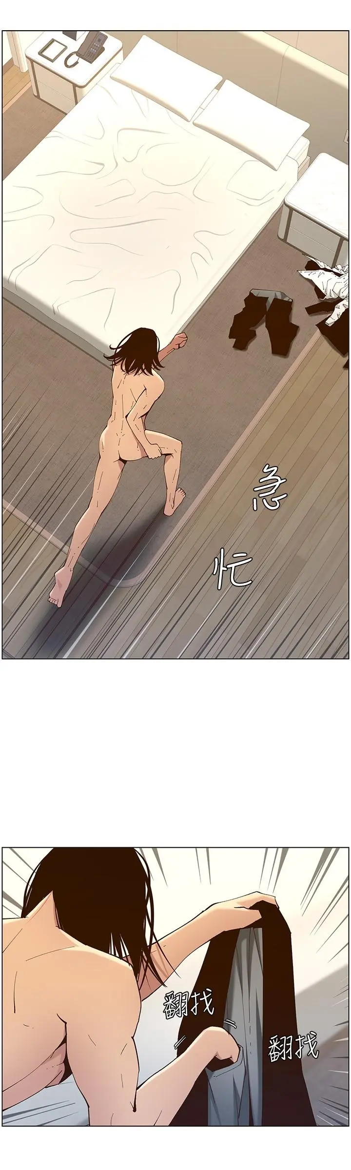 姊妹与继父 - 第115话-再用力一点 - page 28